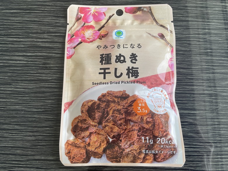 ファミリーマート 「種ぬき干し梅」パッケージ表